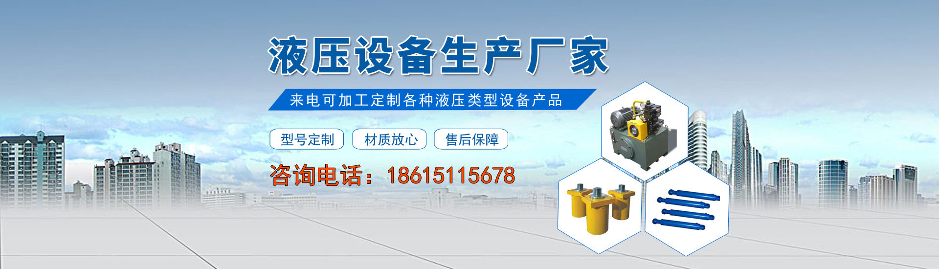 污水處理設備