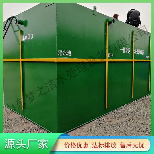 重慶污水處理一體機