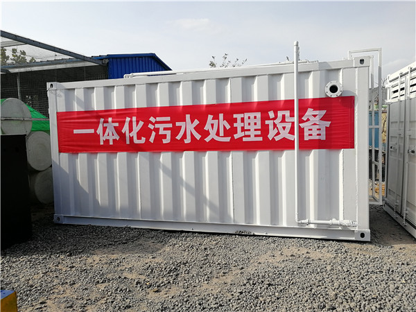 烏魯木齊小型污水處理機(jī)