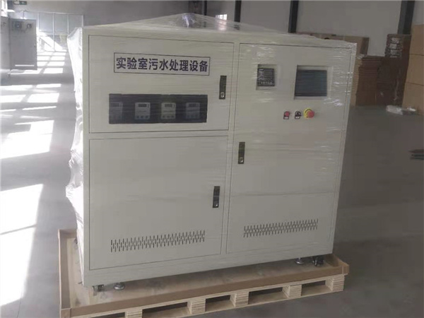 實(shí)驗(yàn)室廢水綜合處理設(shè)備 實(shí)驗(yàn)室廢水綜合處理設(shè)備